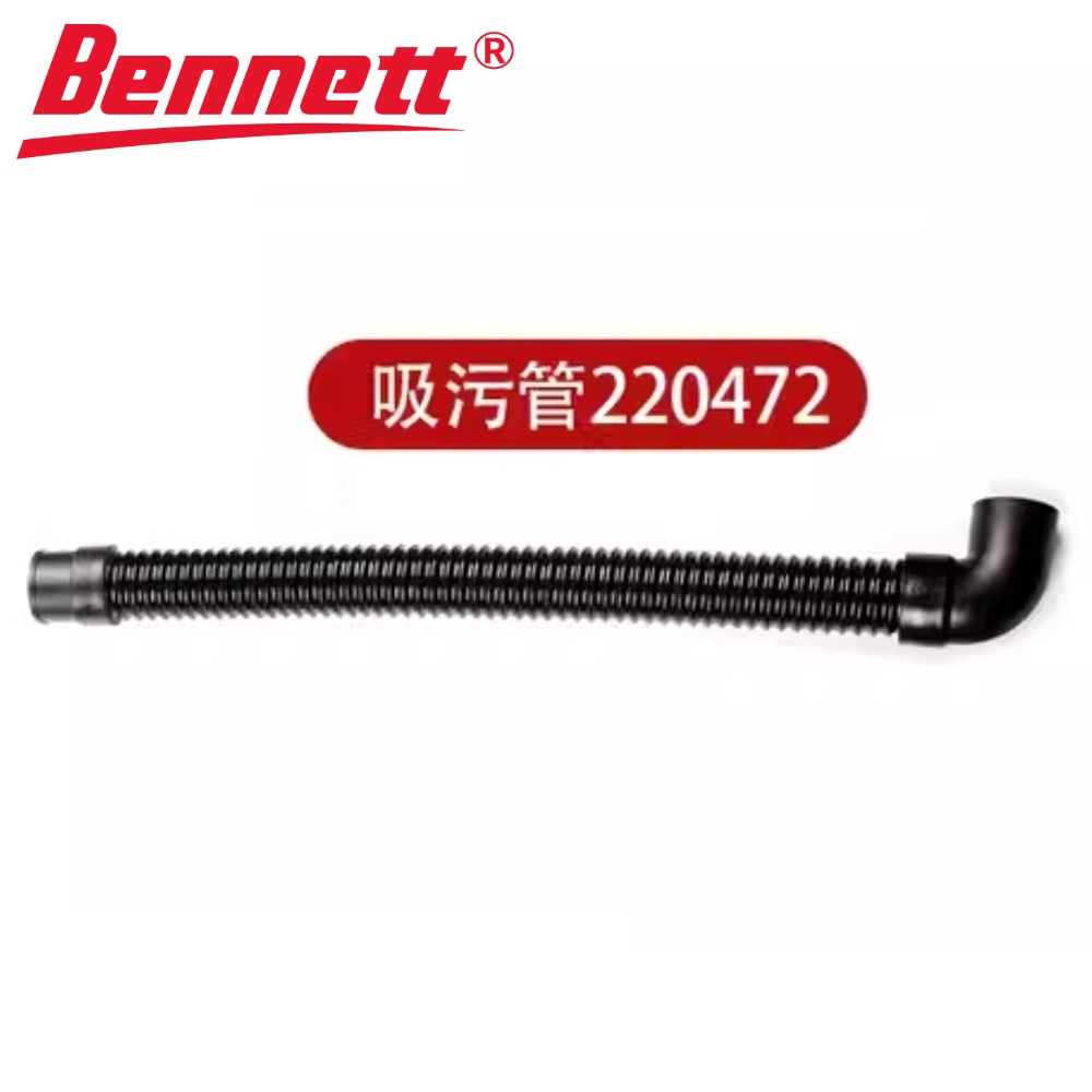 Всасывающий шланг для Bennett D100 B (220472) 