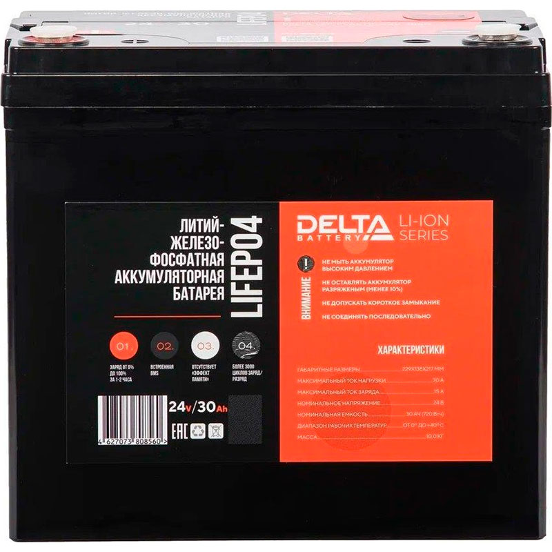 Аккумулятор DELTA LFP PLASTIC 24V30Ah 