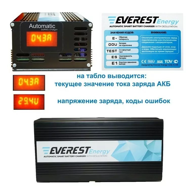 Зарядное устройство для гелевых АКБ EVEREST Energy EVE-12-10 