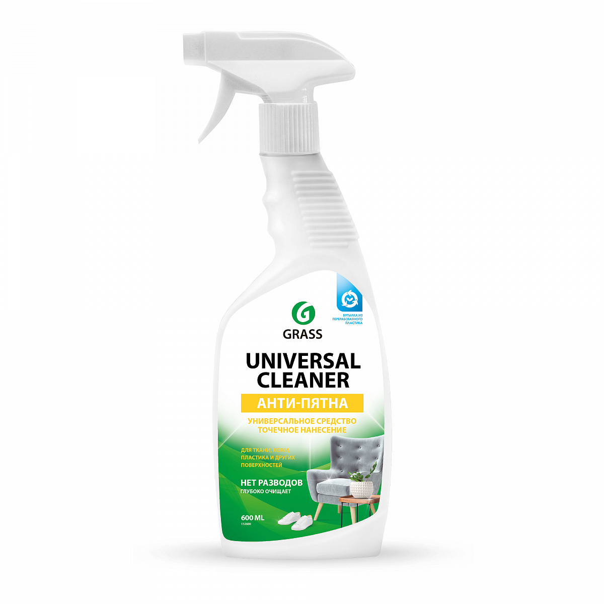 Универсальное чистящее средство Grass Universal Cleaner (600 мл) (112600) 