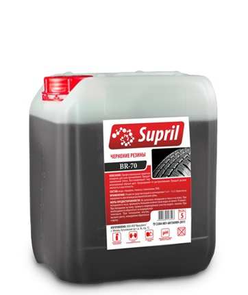 Чернение резины Supril BR-70 10 кг. (SUP-BR/10) 