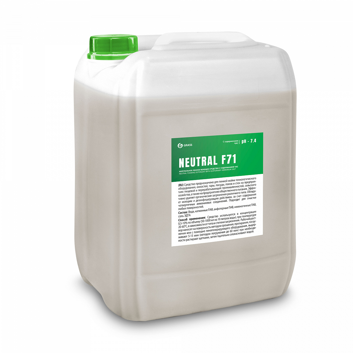 Нейтральное пенное моющее средство с содержанием ЧАС Grass NEUTRAL F71 (19 л) (550044) 