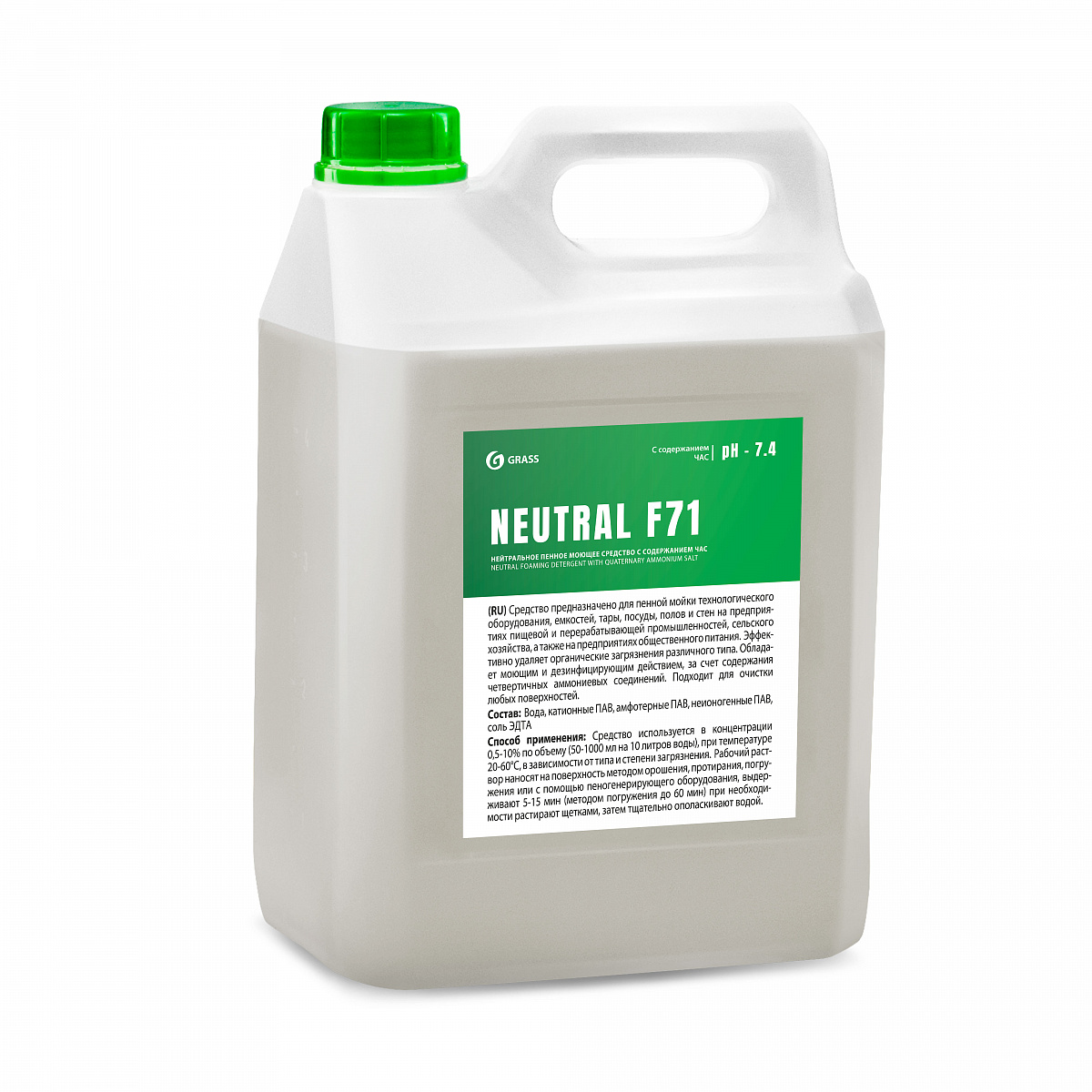 Нейтральное пенное моющее средство с содержанием ЧАС Grass NEUTRAL F71 (5 л) (550045) 