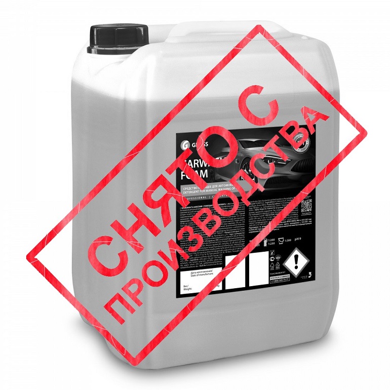 Шампунь для ручной мойки автомобиля Grass Carwash Foam (20 кг) (710120) 