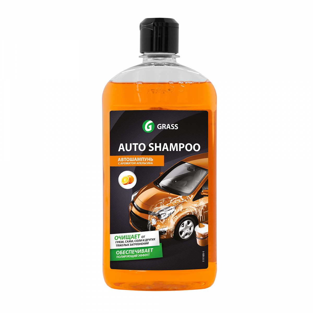 Автошампунь Grass Auto Shampoo с ароматом апельсина (500 мл) (111105-1) 