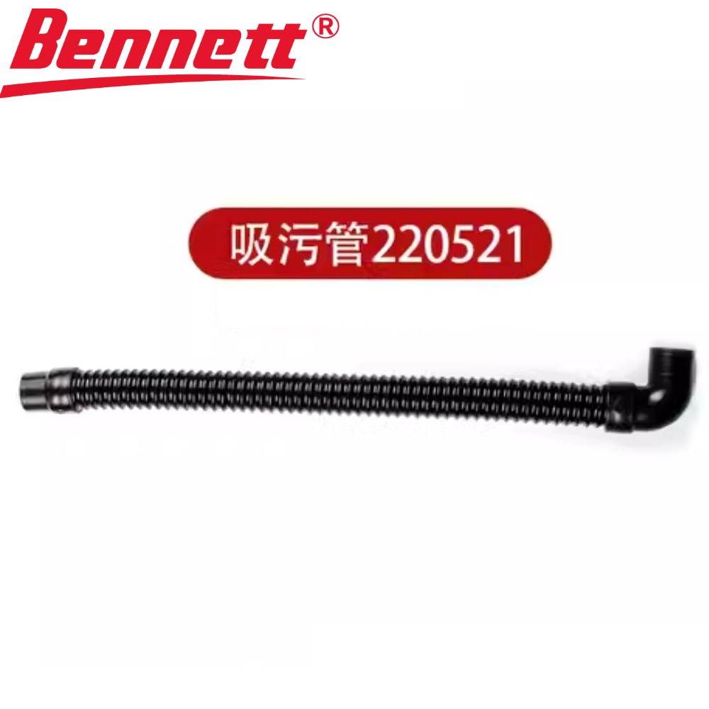 Всасывающий шланг для Bennett R510B, R660B (220521) 