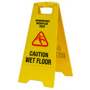 Предупреждающая табличка «Внимание! Мокрый пол» (AFC342) 