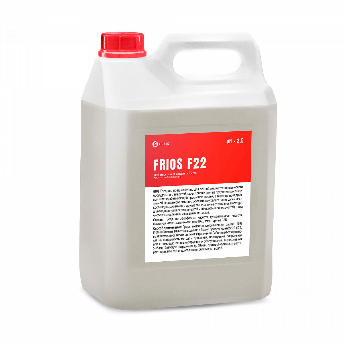 Кислотное пенное моющее средство Grass FRIOS F22 (5 л) (550041) 