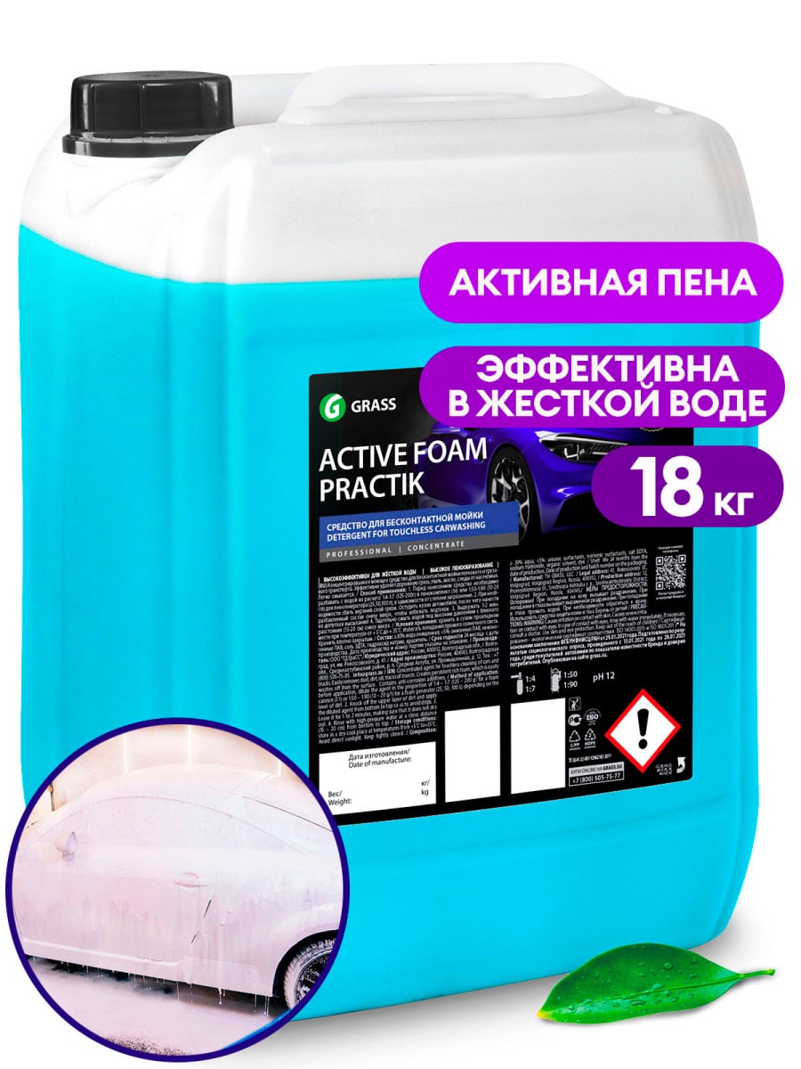 Активная пена Grass Active Foam Practik (18 кг) (110467) 